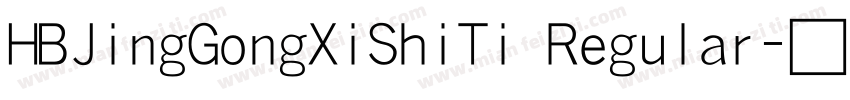 HBJingGongXiShiTi Regular字体转换